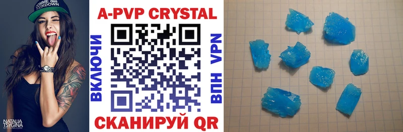 Купить где  Ельня  A PVP Crystall 