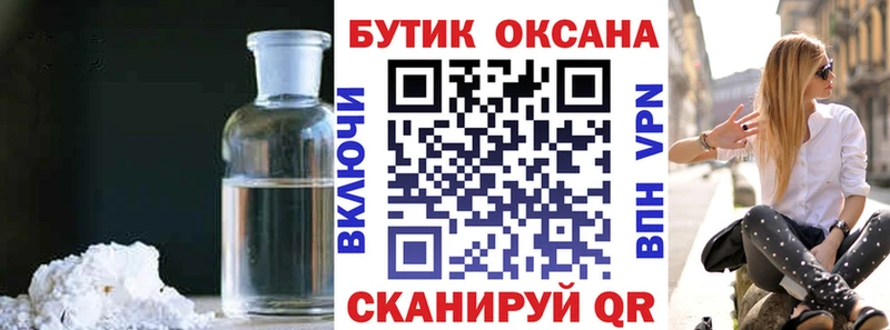 БУТИРАТ 99% Купить где Ельня