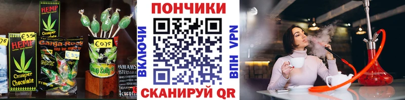 Печенье с ТГК конопля  Купить закладки  Ельня 