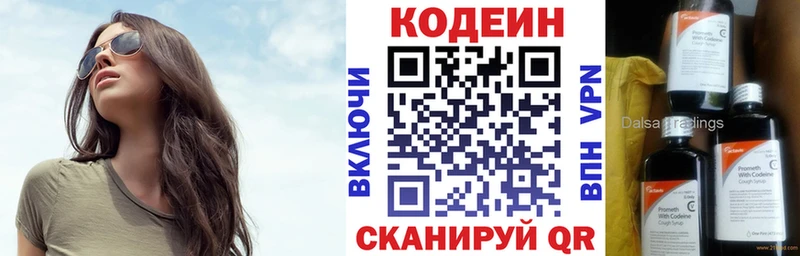 Кодеиновый сироп Lean напиток Lean (лин) Ельня