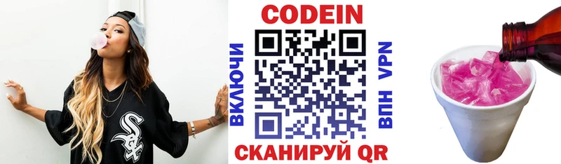 Codein напиток Lean (лин)  Купить закладки  Ельня 