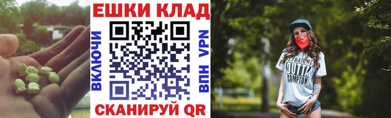 ЭКСТАЗИ 300 mg  Купить  Ельня 