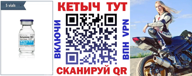 КЕТАМИН ketamine Ельня
