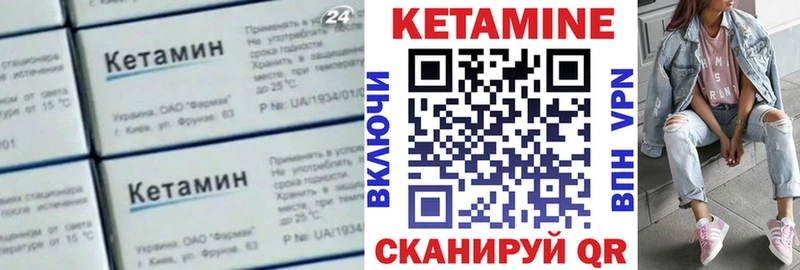 Купить где  Ельня  Кетамин VHQ 